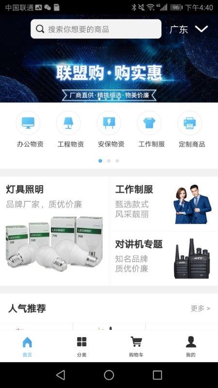 ˹ֻapp-˹ v2.0.5 ֻ