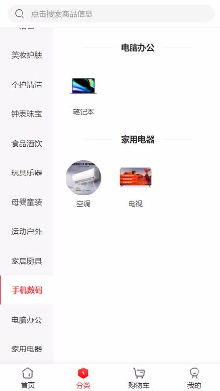 eֻapp-e v2.0 ׿