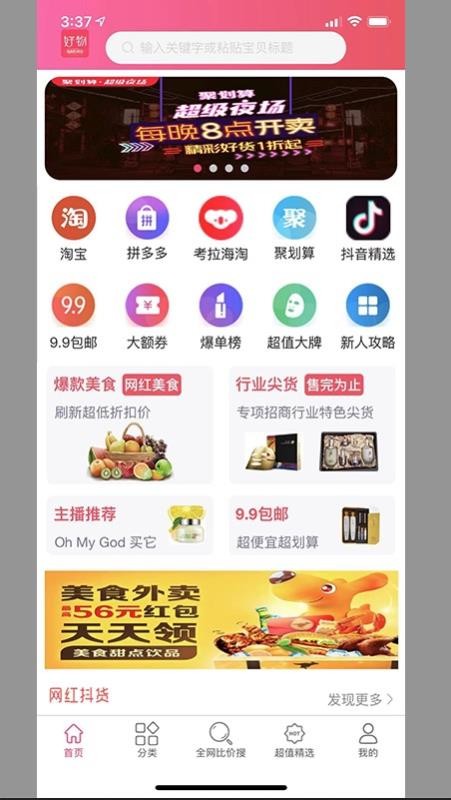 ѡֻapp-ѡ v24 ׿