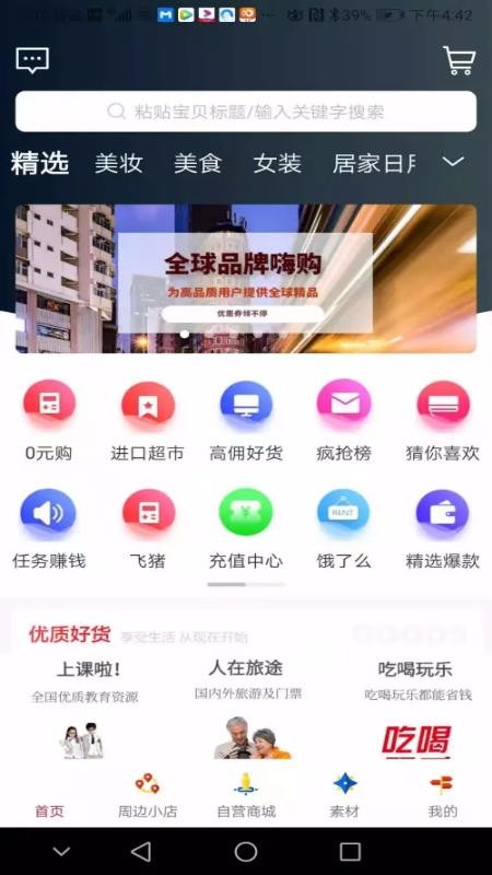 ֻapp- v1.0.34 ׿