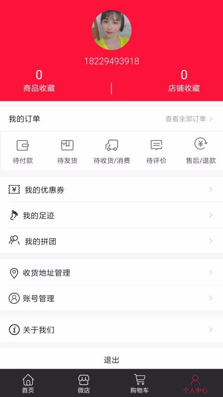 񶫻ֻapp-񶫻 v3.67 ׿