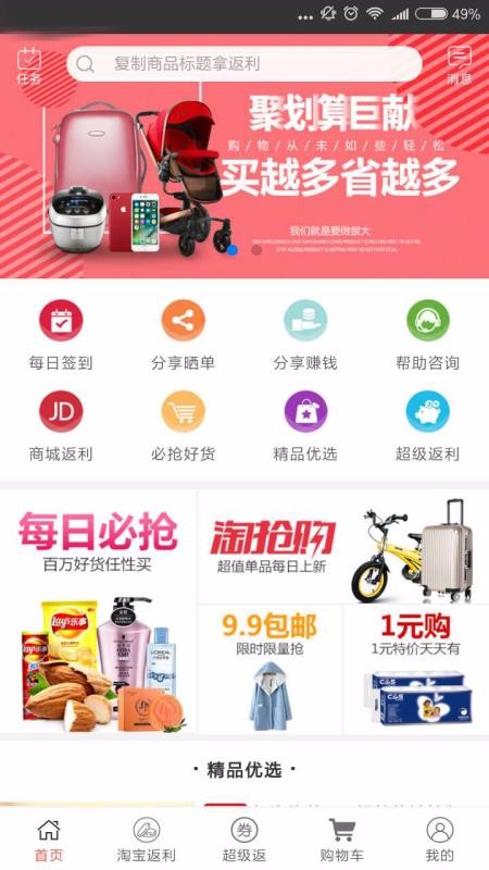 ۽ֻapp-۽ v3.2.0 ׿