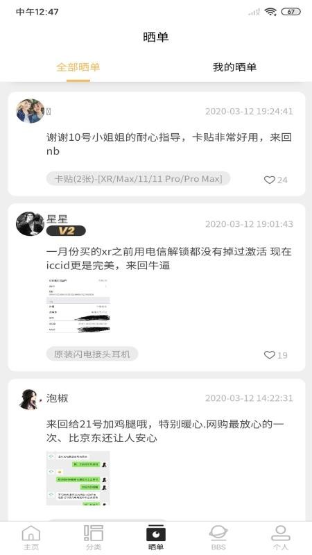 ؿƼֻapp-ؿƼ v6.5 ׿