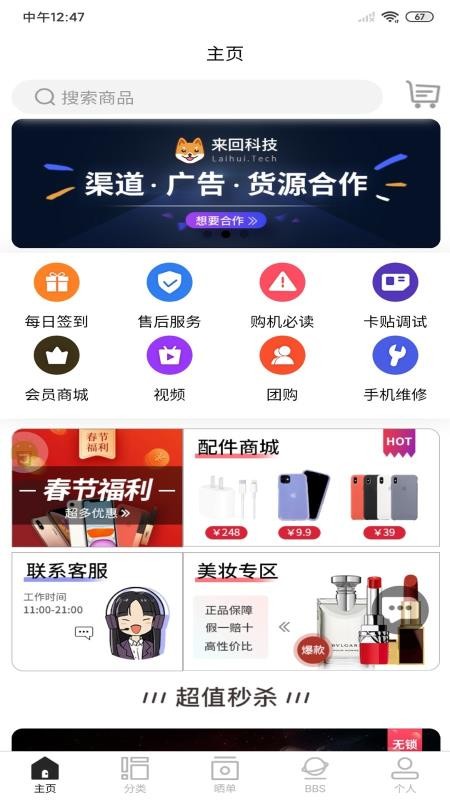 ؿƼֻapp-ؿƼ v6.5 ׿