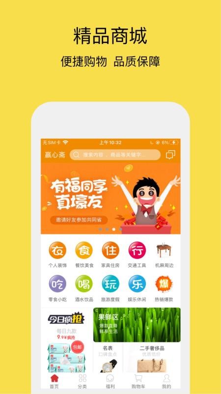 Ӯիֻapp-Ӯի v2.0 ׿
