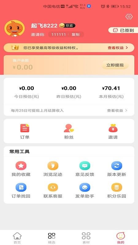 Сֻapp-С v1.0.1 ֻ