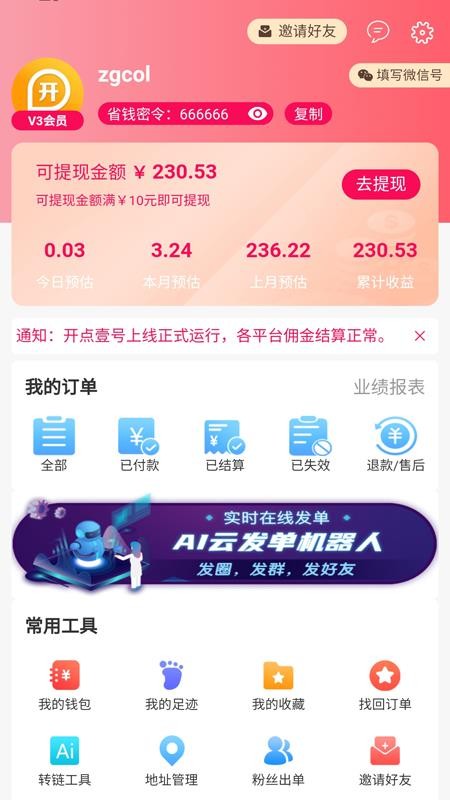 Ҽֻapp-Ҽ v2.0.8 ֻ