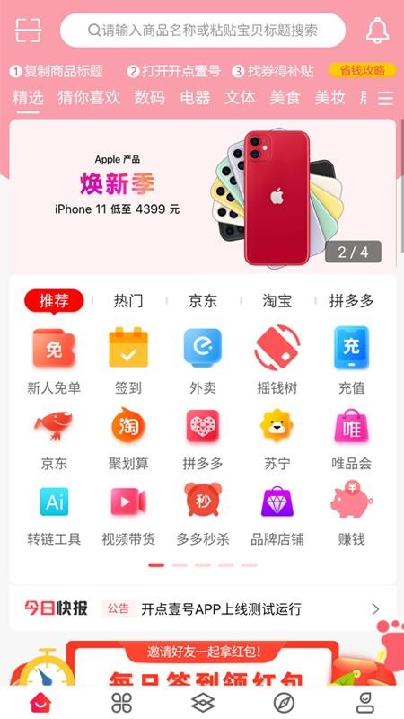 Ҽֻapp-Ҽ v2.0.8 ֻ