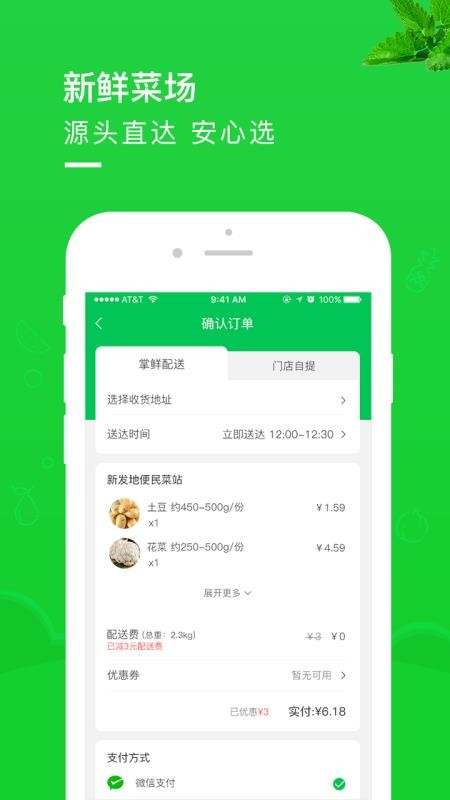 ·ֻapp-· v1.2.0 ׿