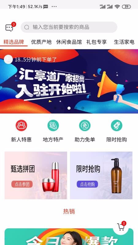 ֻapp- v1.0.6 ׿
