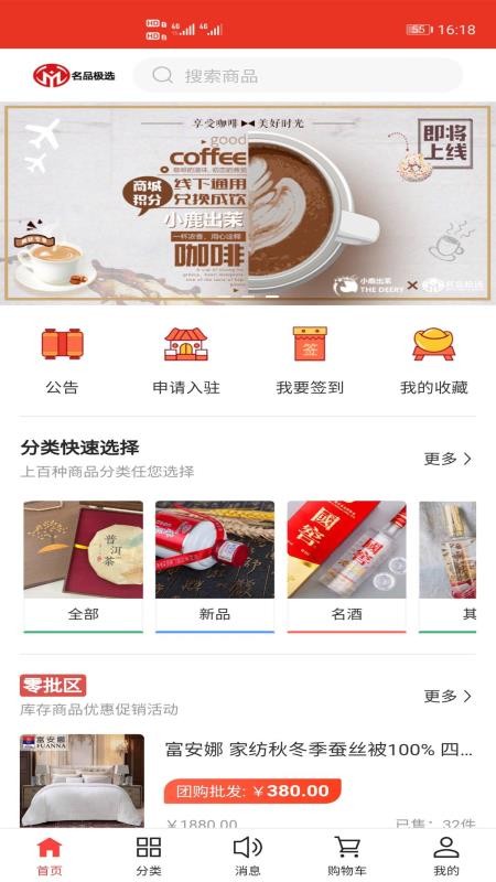 Ʒѡֻapp-Ʒѡ v3.5.35 ׿