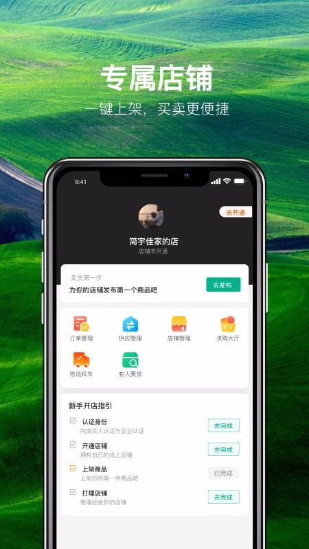 ũѡֻapp-ũѡ v1.0.7 ֻ