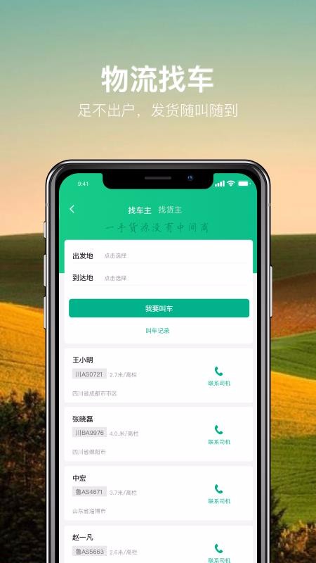 ũѡֻapp-ũѡ v1.0.7 ֻ
