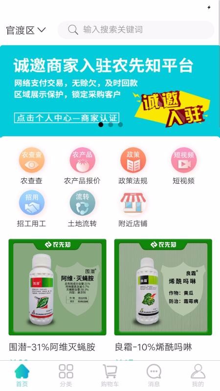 ũֻ֪app-ũ֪ v1.1.3 ׿