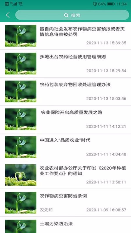 ũֻ֪app-ũ֪ v1.1.3 ׿