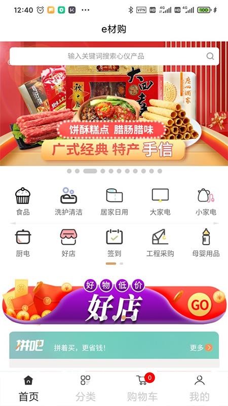 eĹֻapp-eĹ v1.2.0 ׿