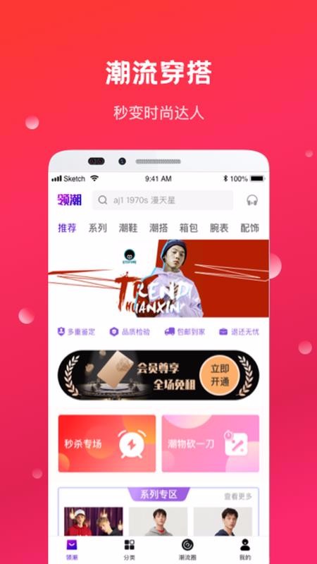 쳱ֻapp-쳱 v1.2.39 ׿