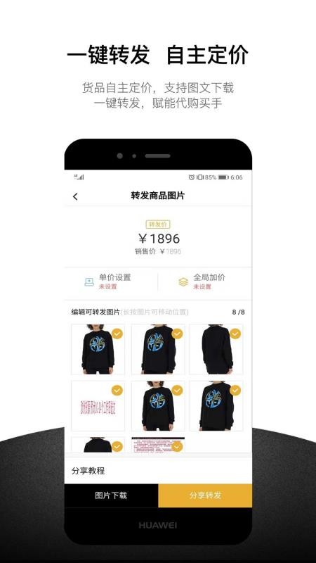UniBuyֻapp-UniBuy v1.7.5 ֻ