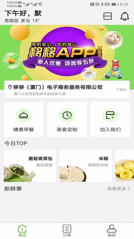 ֻapp- v1.0.2 ׿