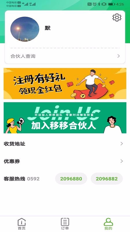 ֻapp- v1.0.2 ׿