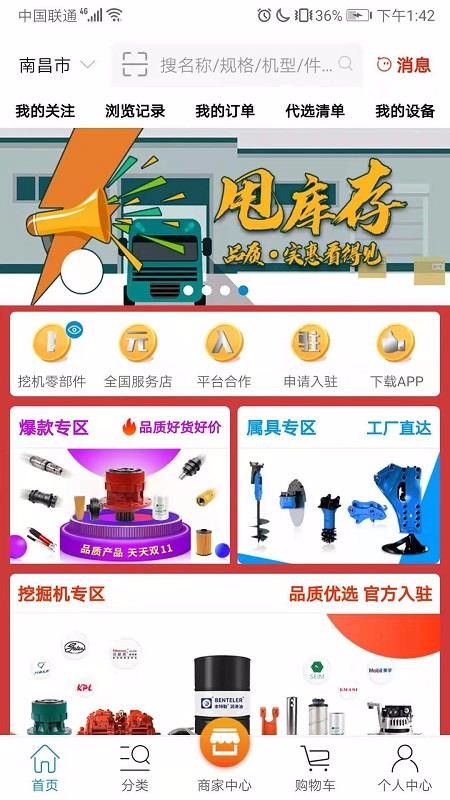 䱦ֻapp-䱦 v2.5.0 ֻ