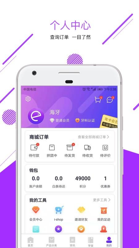 eֻapp-e v3.2.13 ֻ