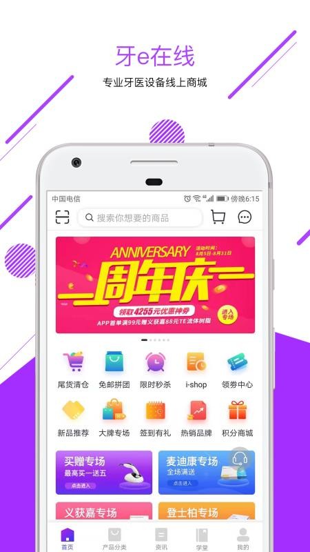 eֻapp-e v3.2.13 ֻ