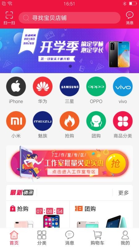 Ʒֻapp-Ʒ v3.0.1 ֻ