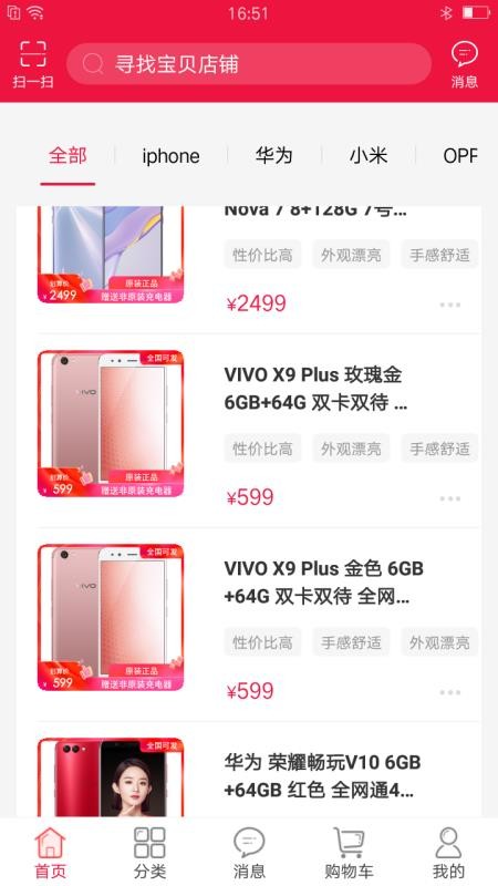 Ʒֻapp-Ʒ v3.0.1 ֻ