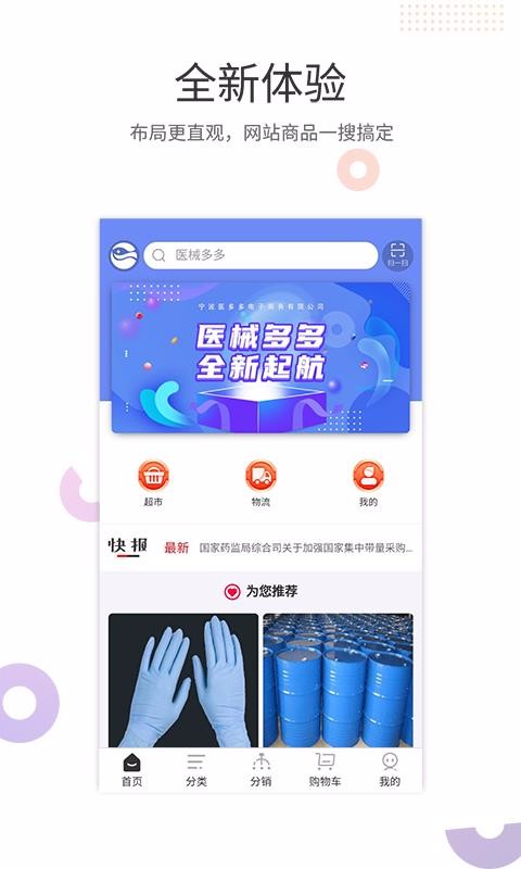 ҽеֻapp-ҽе v1.0.0 ׿