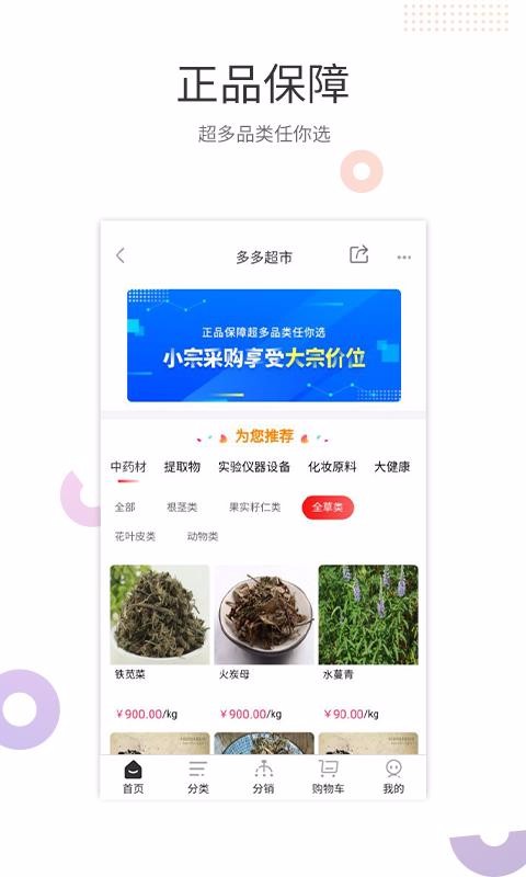 ҽеֻapp-ҽе v1.0.0 ׿