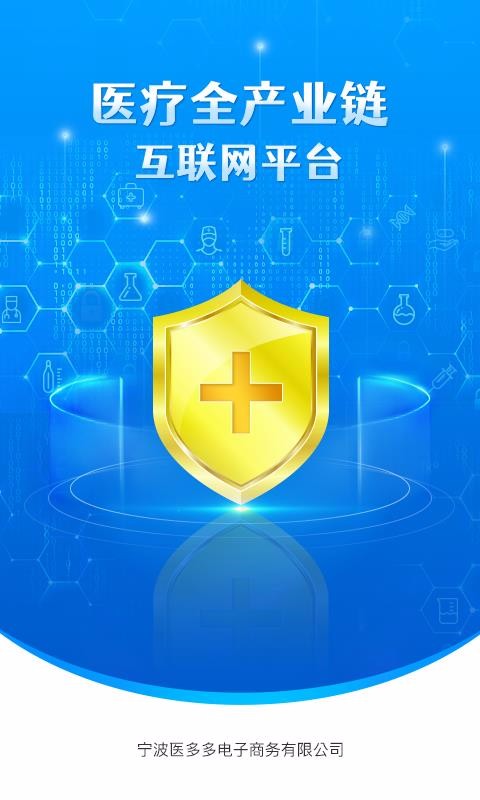 ҽеֻapp-ҽе v1.0.0 ׿