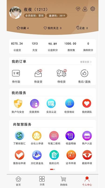 ǻֻapp-ǻ v3.55 ׿