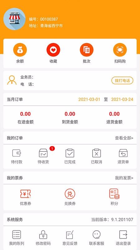 ѡֻapp-ѡ v9.1.210310 ֻ