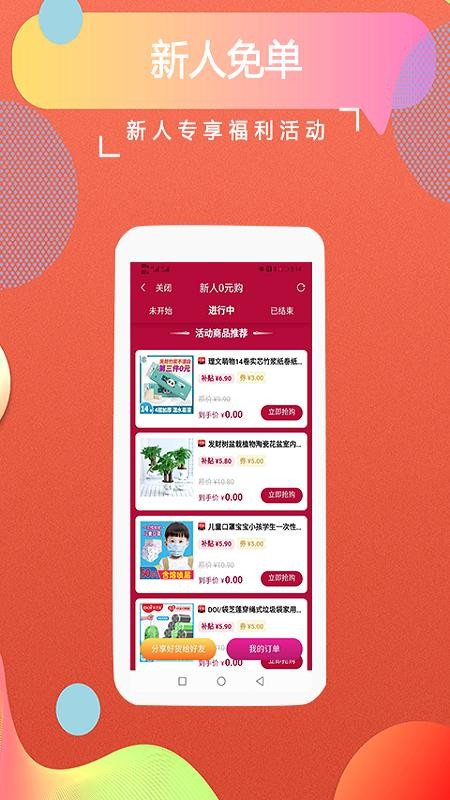 ֻapp- v2.9.3 ֻ