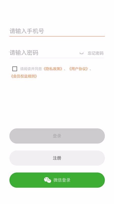 ǿ΢ֻapp-ǿ΢ v1.0.0 ׿