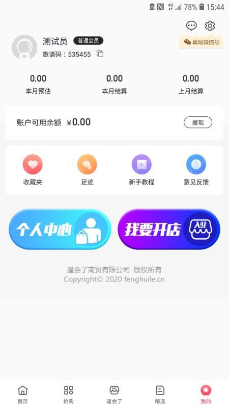 ֻapp- v0.0.12 ׿