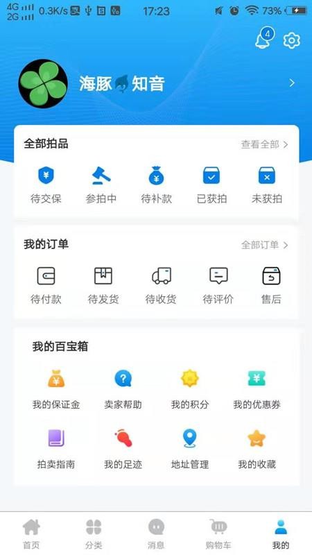 APPֻapp-APP v1.0.4 ֻ