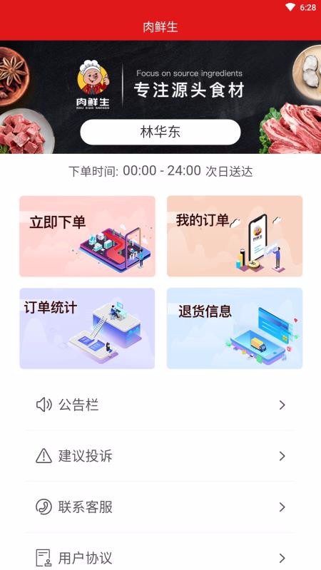 ֻapp- v1.1.4 ׿