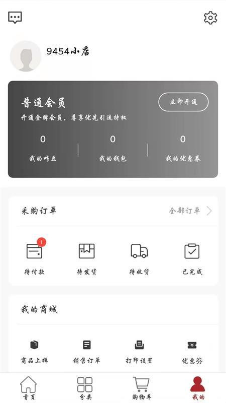 ֻapp- v1.4.0 ׿