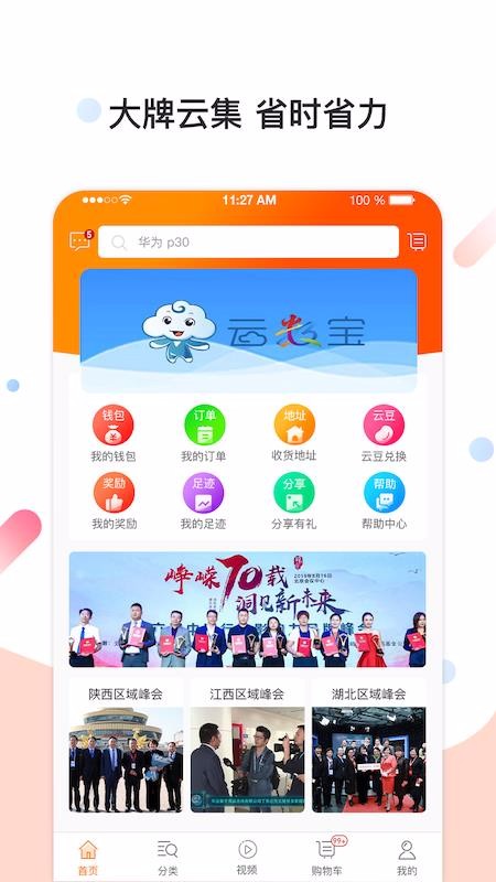 ֻapp- v3.1.4 ֻ