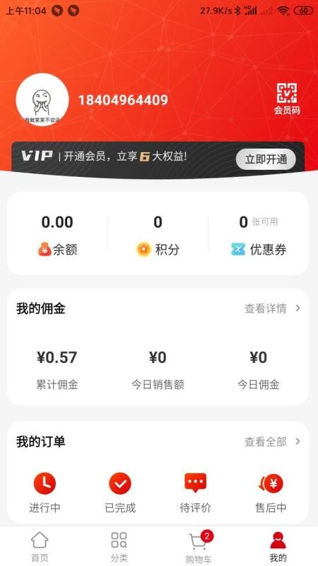 ͨEֻapp-ͨE v1.2.7 ׿