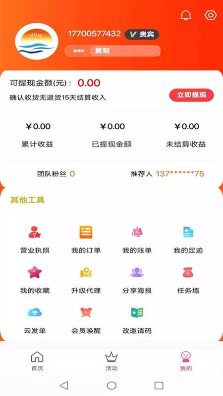 ֻapp- v1.3.1 ֻ