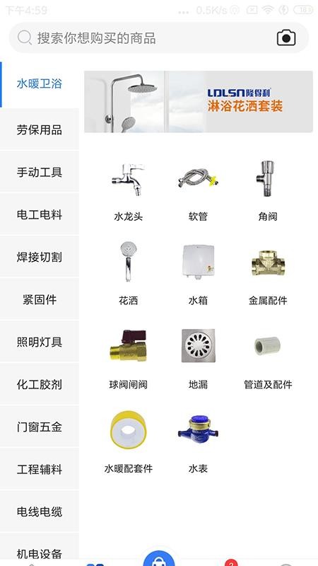 ֻapp- v2.3.2 ׿