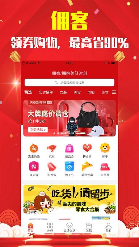 Ӷֻapp-Ӷ v1.0.0 ׿
