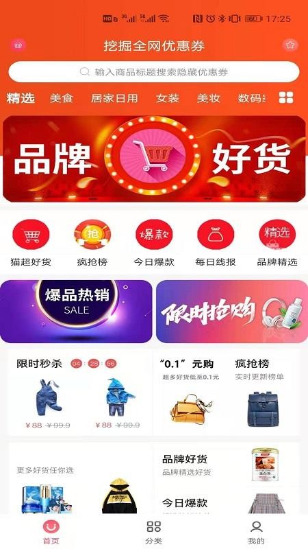 챴ֻ̳app-챴̳ v1.0.2 ׿