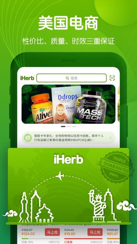 iHerbйֻapp-iHerbй v4.3.0301 ׿