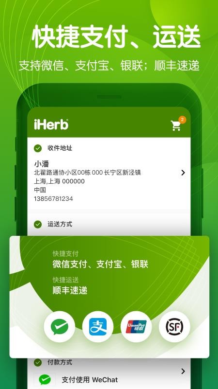 iHerbйֻapp-iHerbй v4.3.0301 ׿