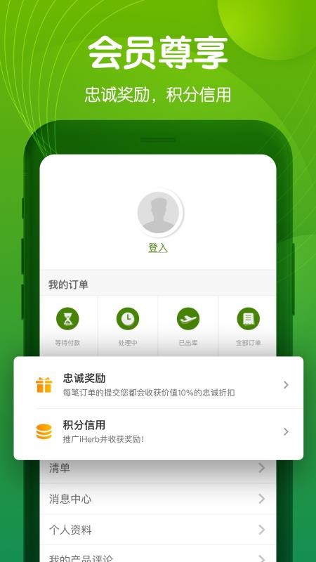 iHerbйֻapp-iHerbй v4.3.0301 ׿