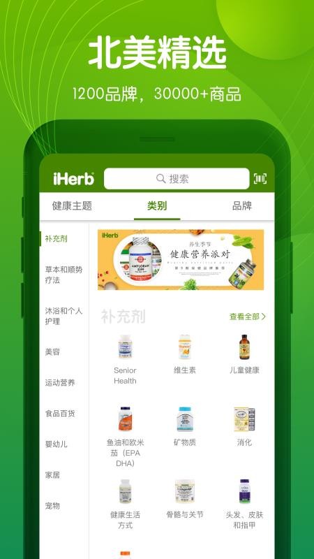 iHerbйֻapp-iHerbй v4.3.0301 ׿